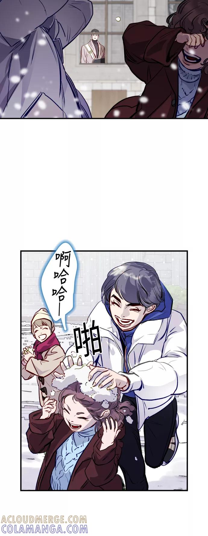 《侦探的谎言》第42话 第4页