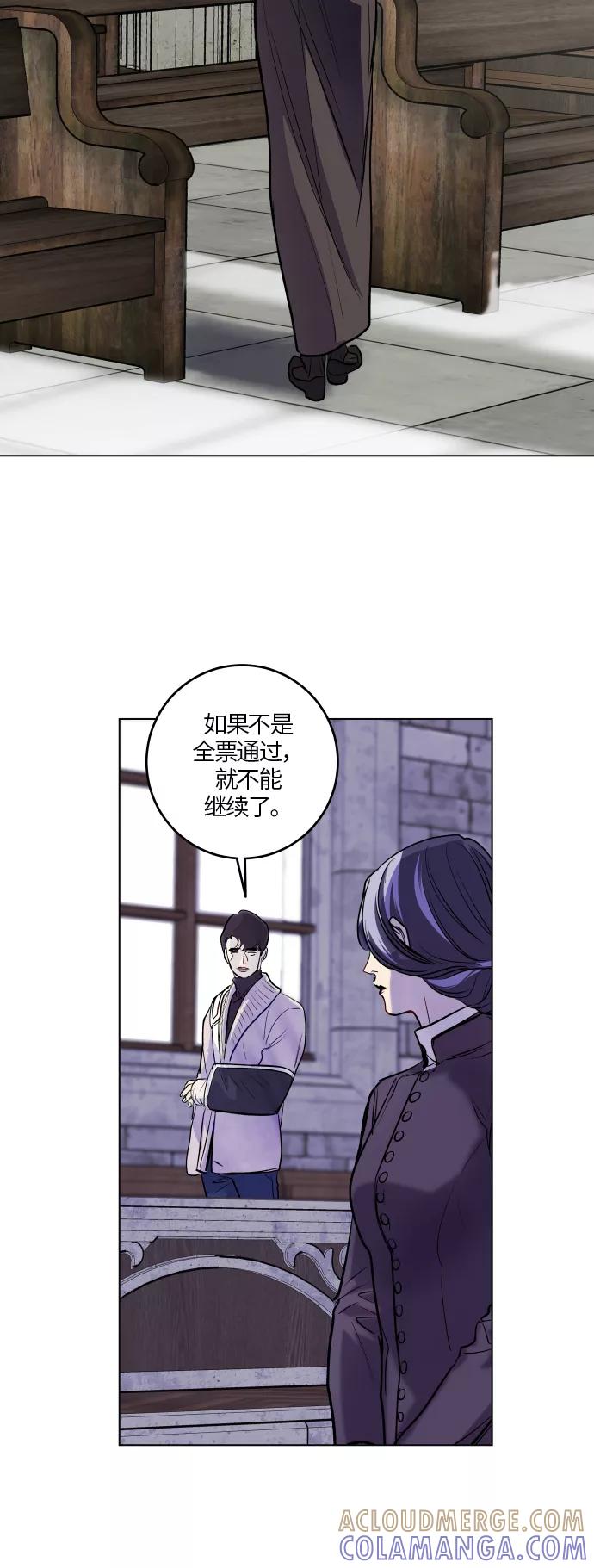 《侦探的谎言》第42话 第13页
