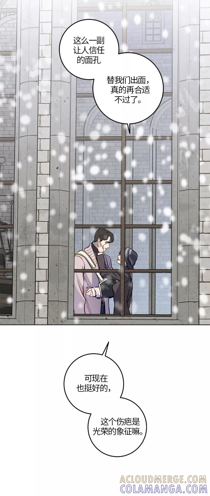 《侦探的谎言》第42话 第10页