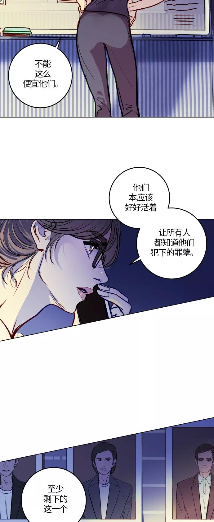 《侦探的谎言》第42话 第57页