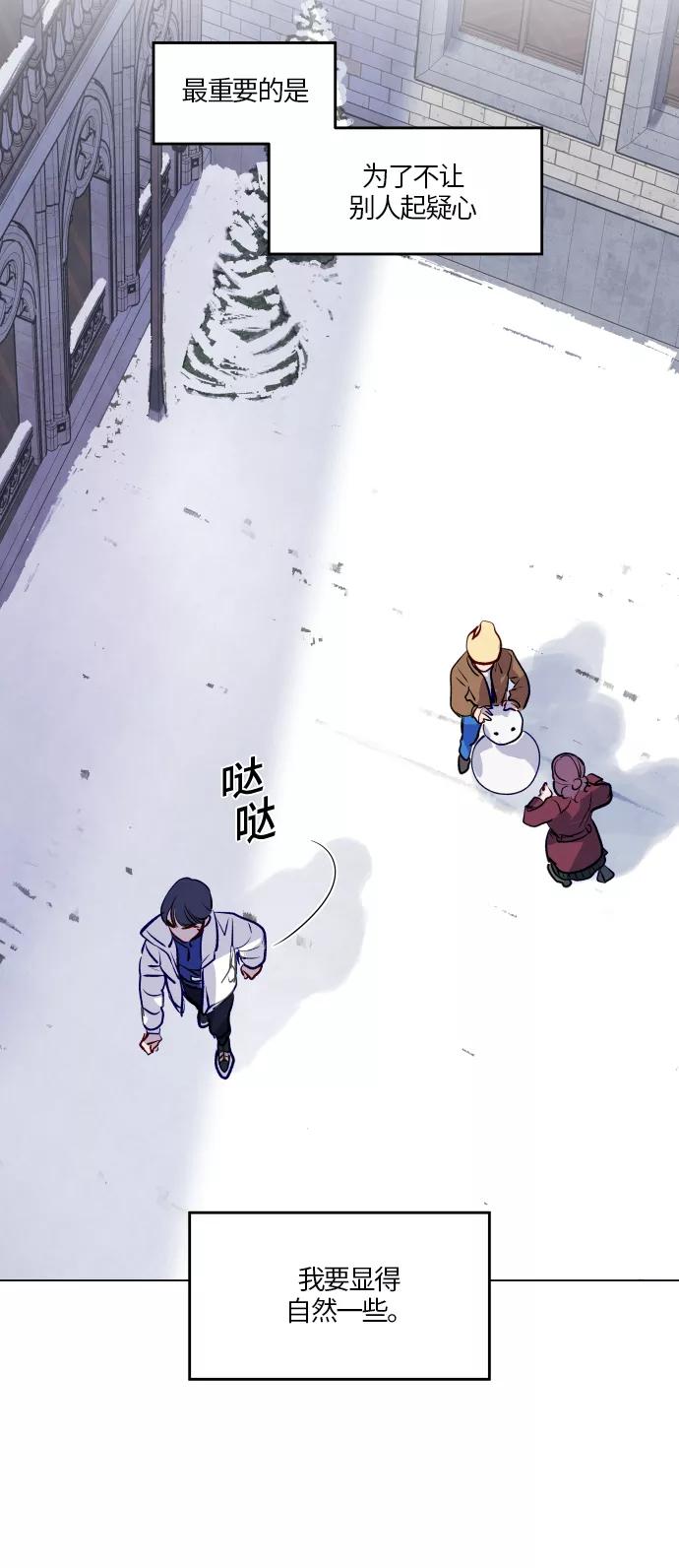 《侦探的谎言》第42话 第17页