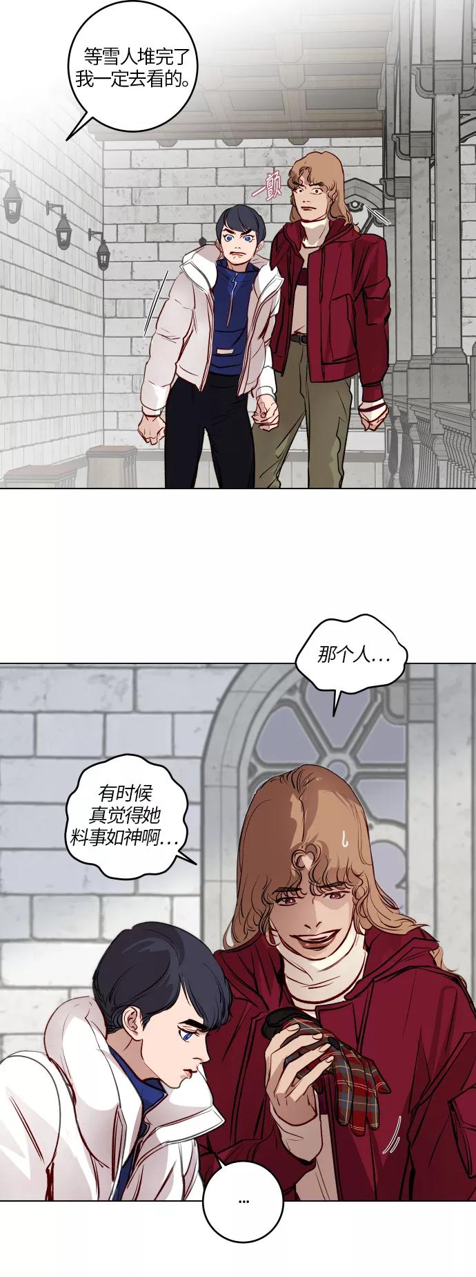 《侦探的谎言》第42话 第36页