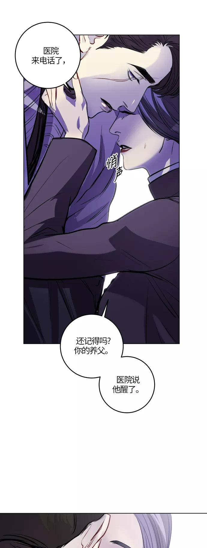 《侦探的谎言》第42话 第11页