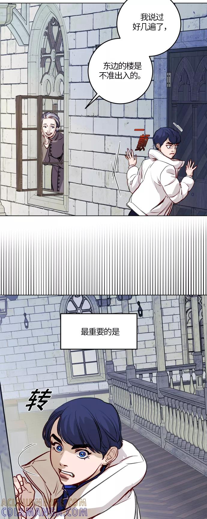 《侦探的谎言》第42话 第31页