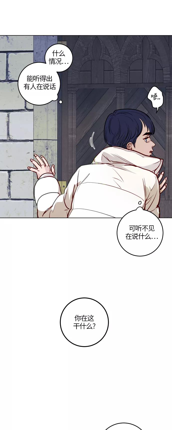 《侦探的谎言》第42话 第30页