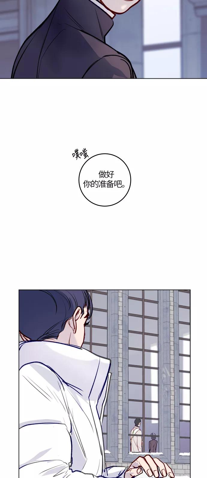 《侦探的谎言》第42话 第15页