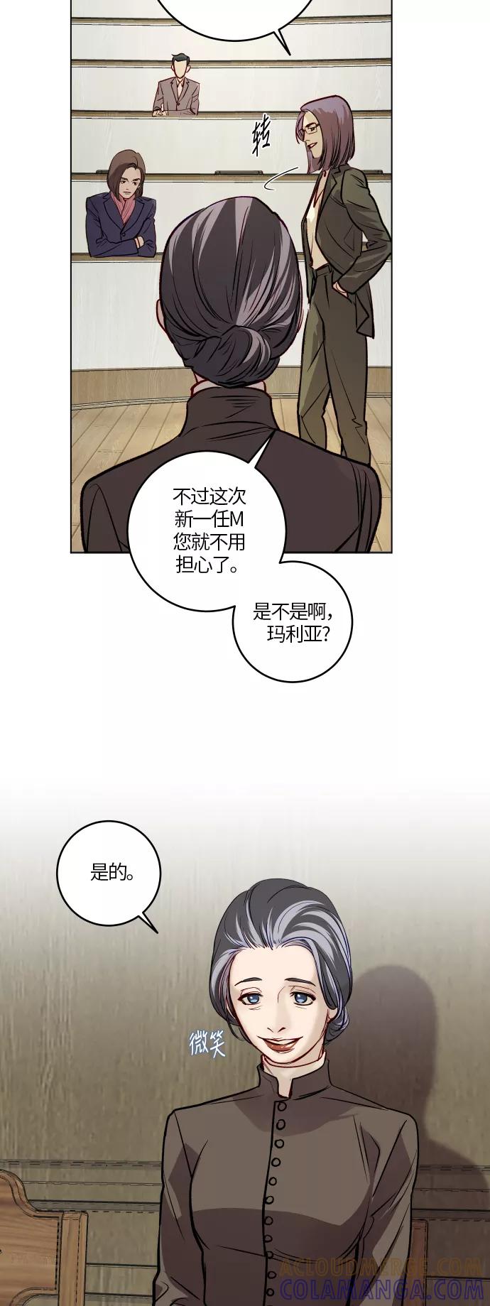 《侦探的谎言》第42话 第28页