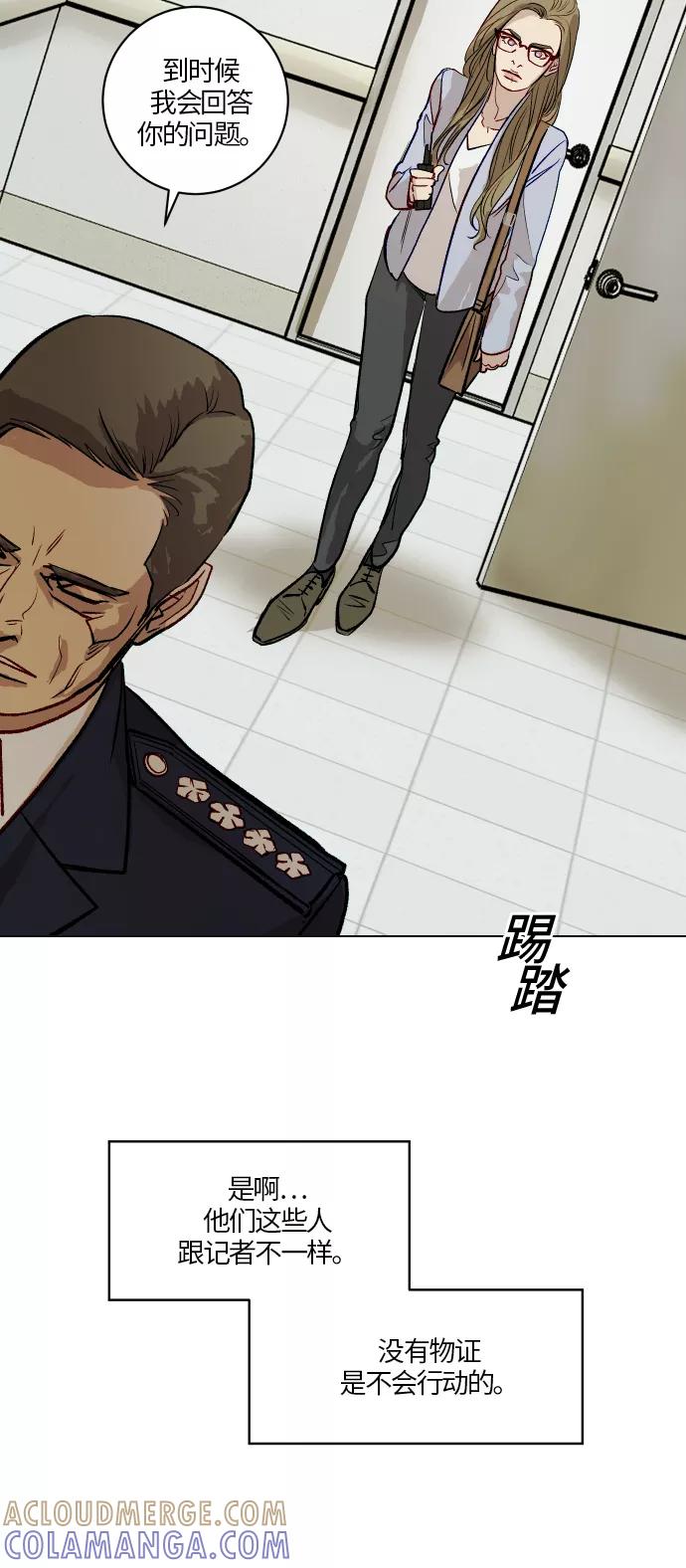 《侦探的谎言》第43话 第49页