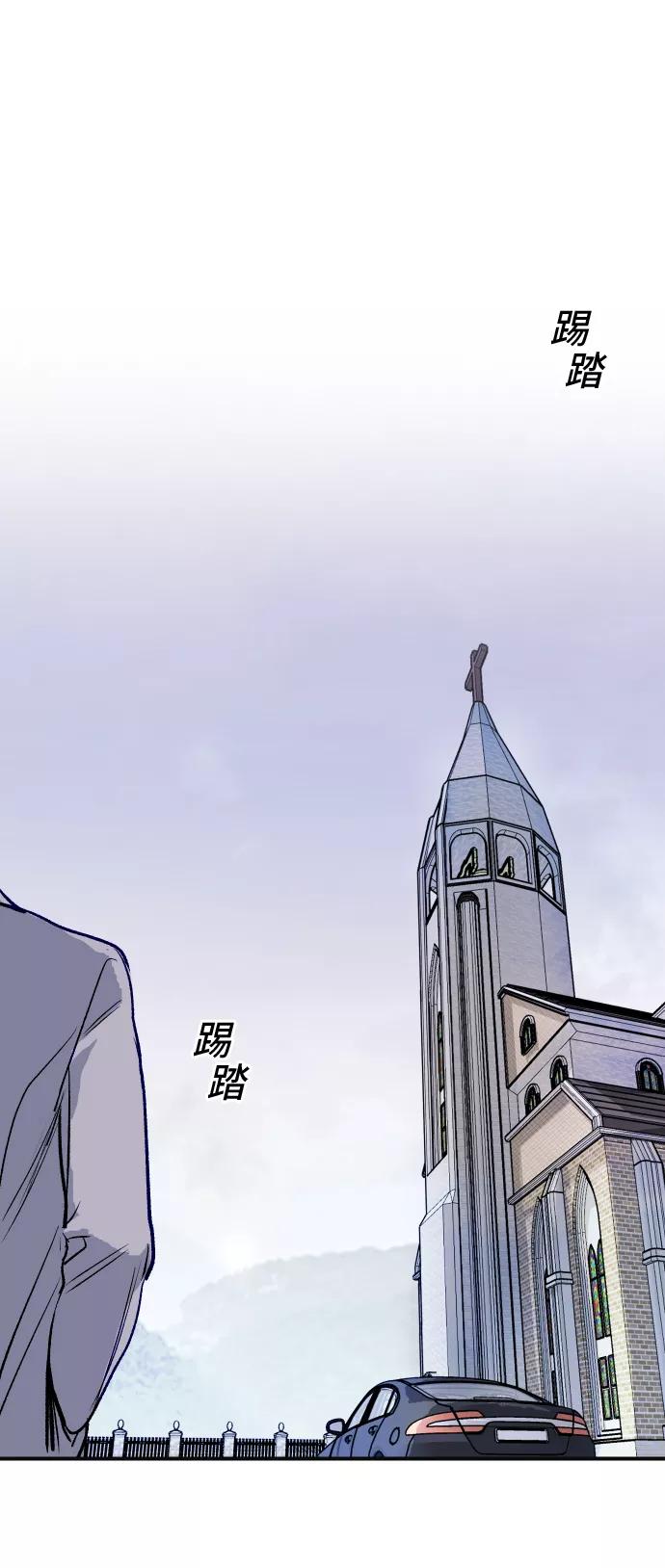 《侦探的谎言》第43话 第17页