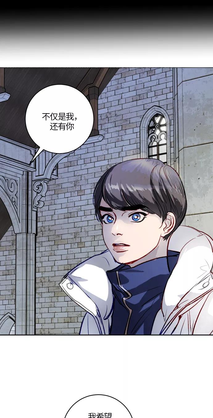 《侦探的谎言》第43话 第11页
