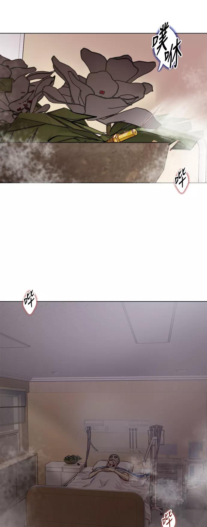 《侦探的谎言》第43话 第41页