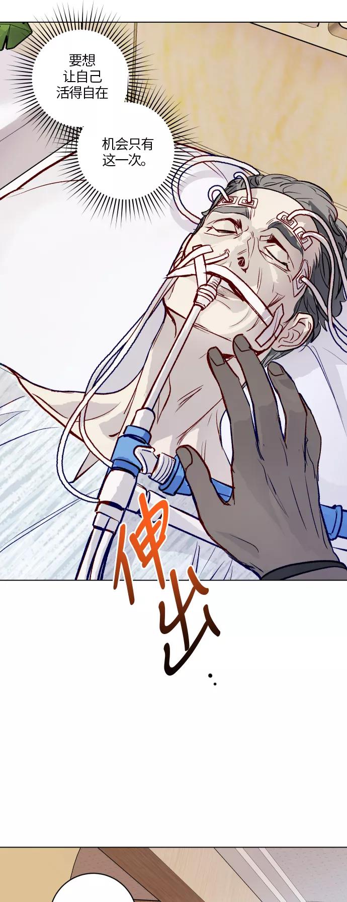 《侦探的谎言》第43话 第30页