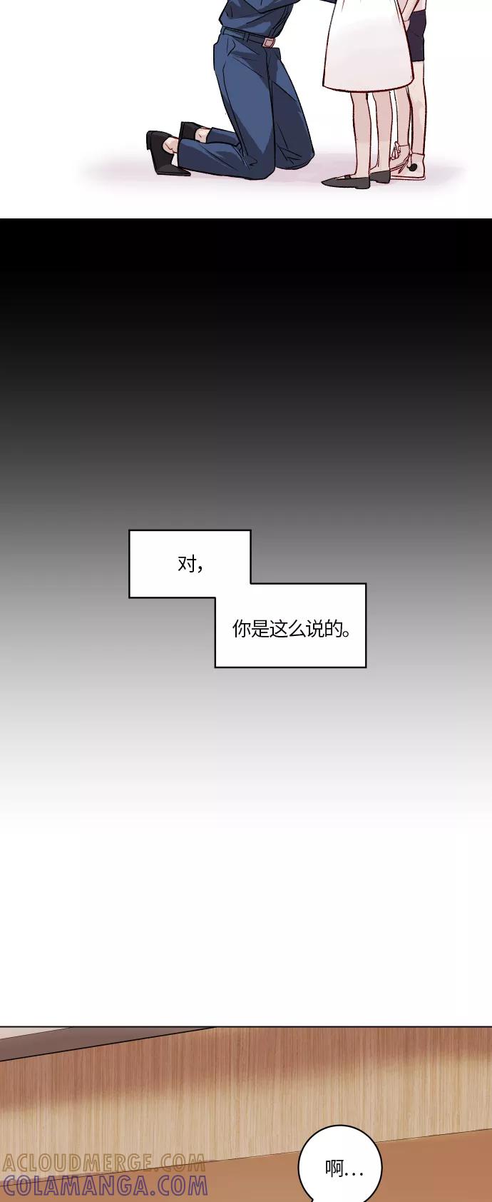 《侦探的谎言》第43话 第34页
