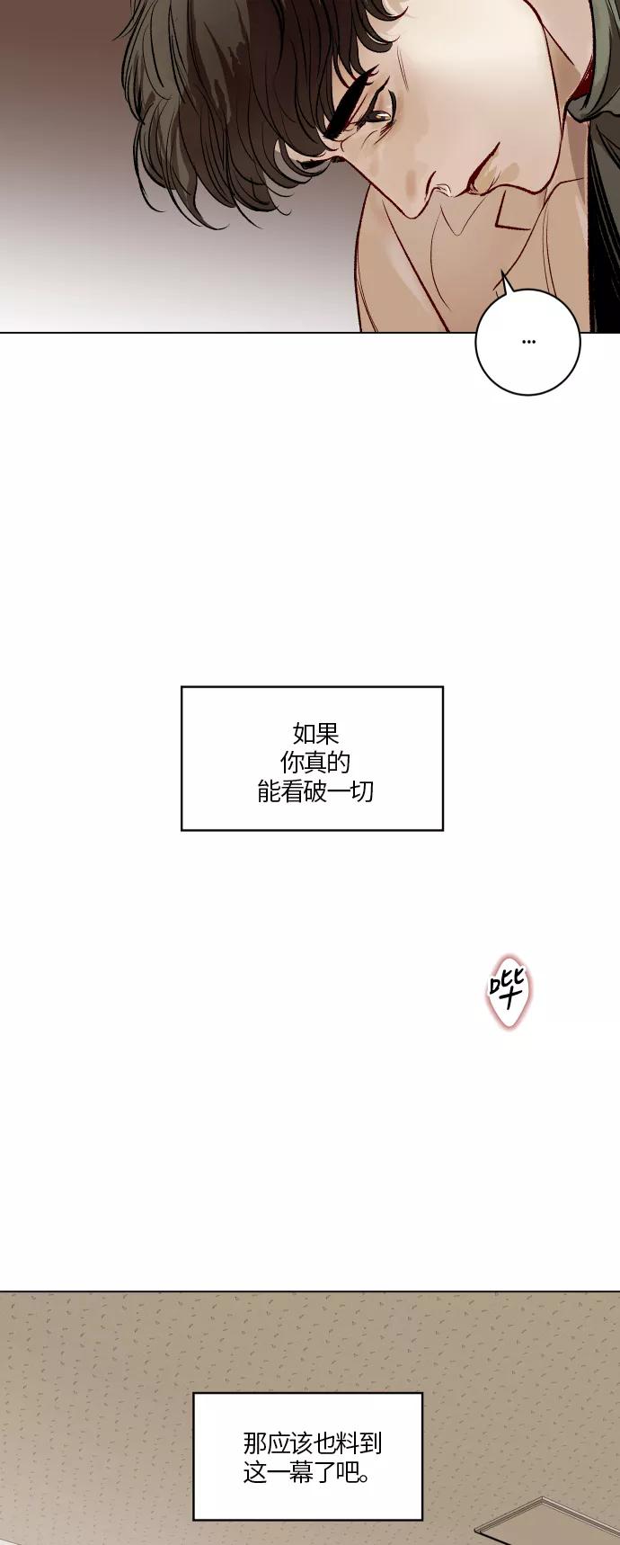《侦探的谎言》第43话 第39页