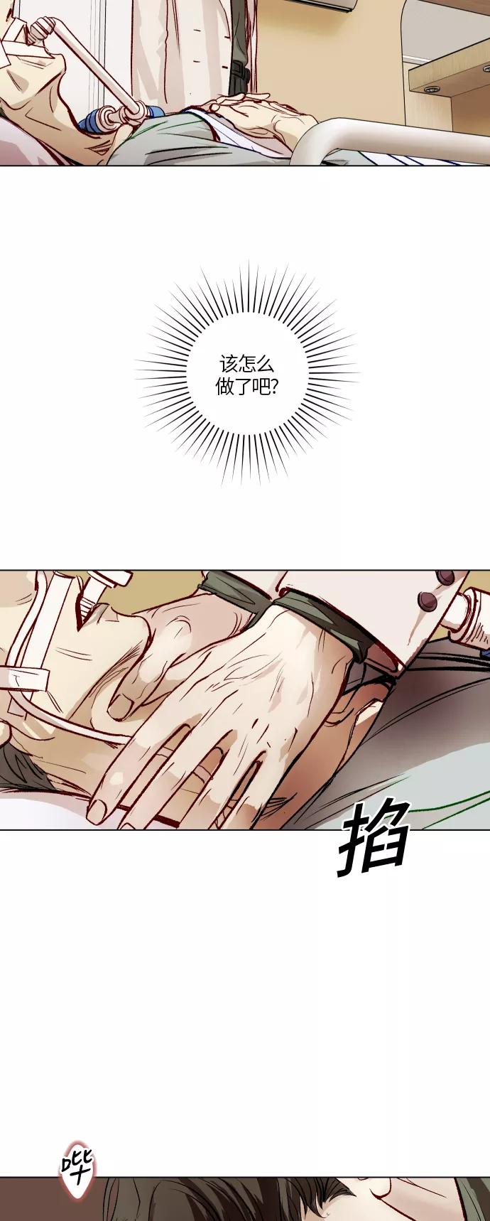 《侦探的谎言》第43话 第38页