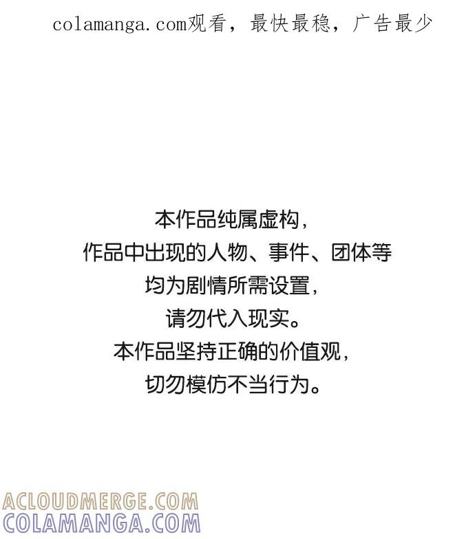 《侦探的谎言》第43话 第1页