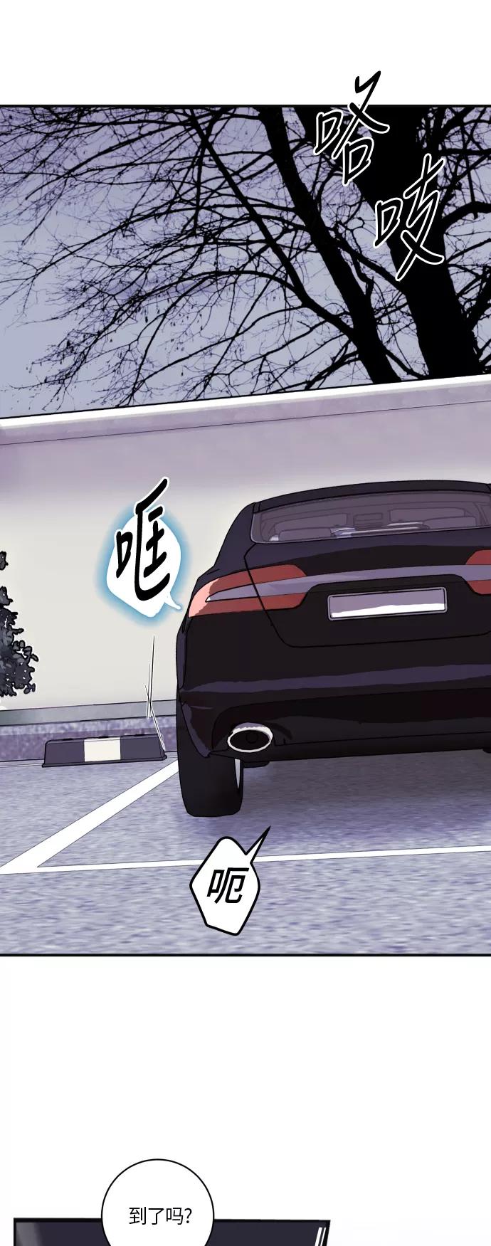 《侦探的谎言》第43话 第23页
