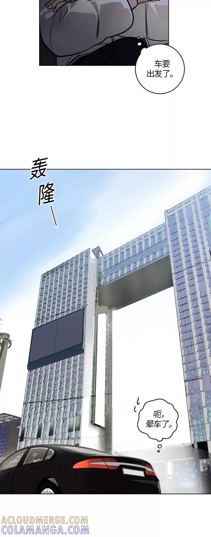 《侦探的谎言》第43话 第43页