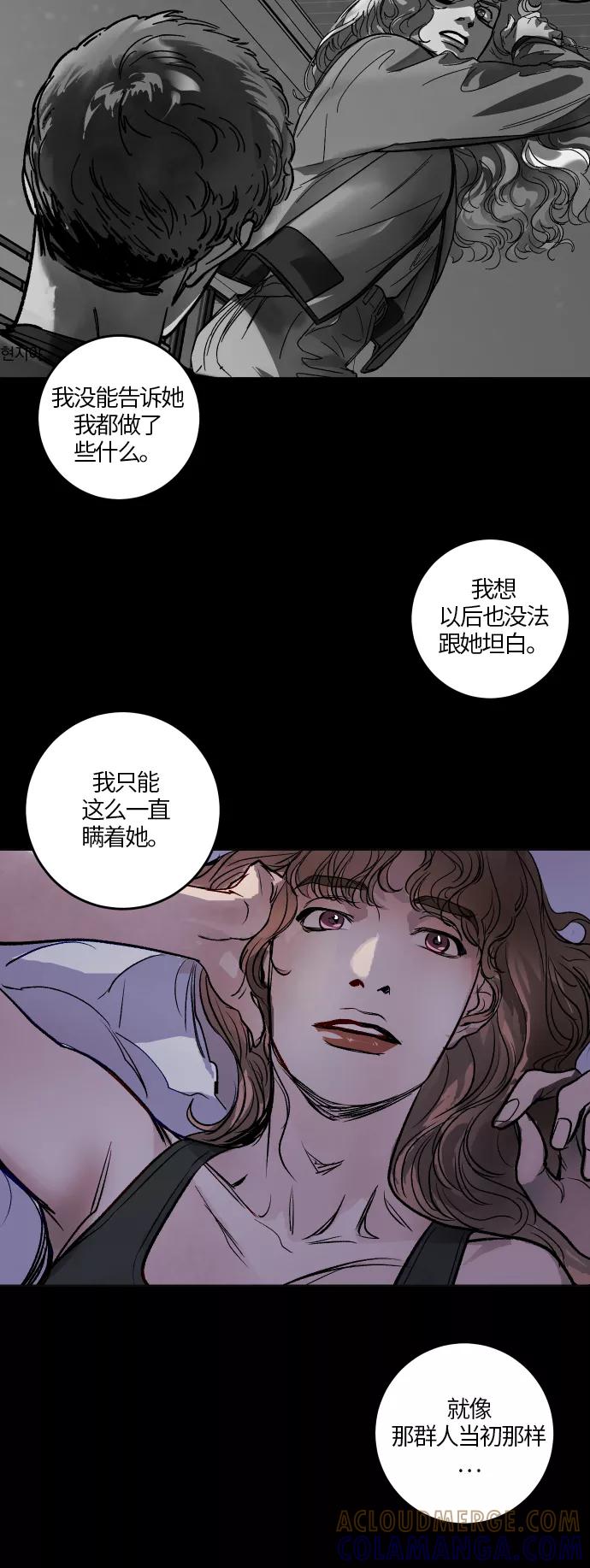 《侦探的谎言》第43话 第10页