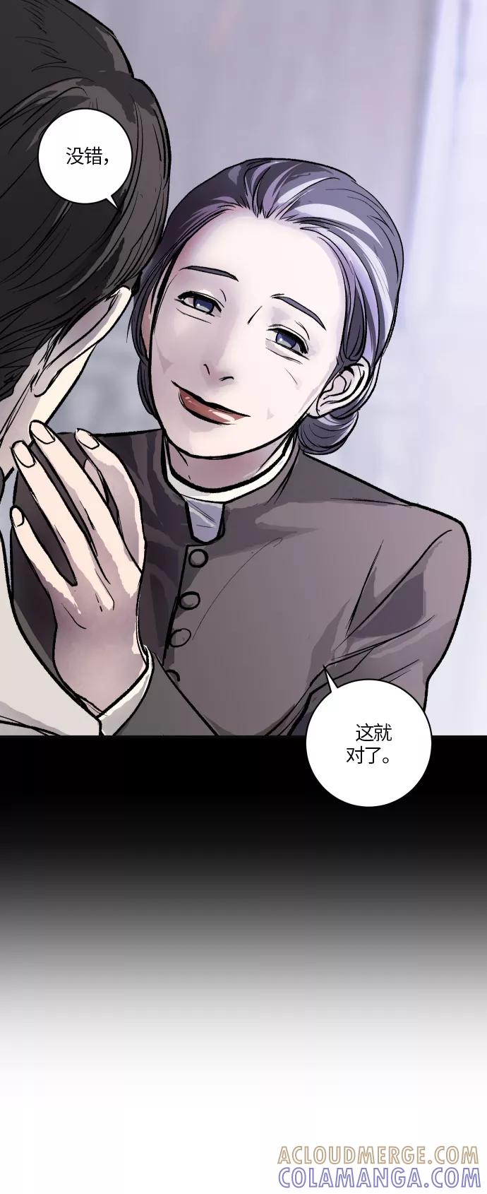 《侦探的谎言》第43话 第22页