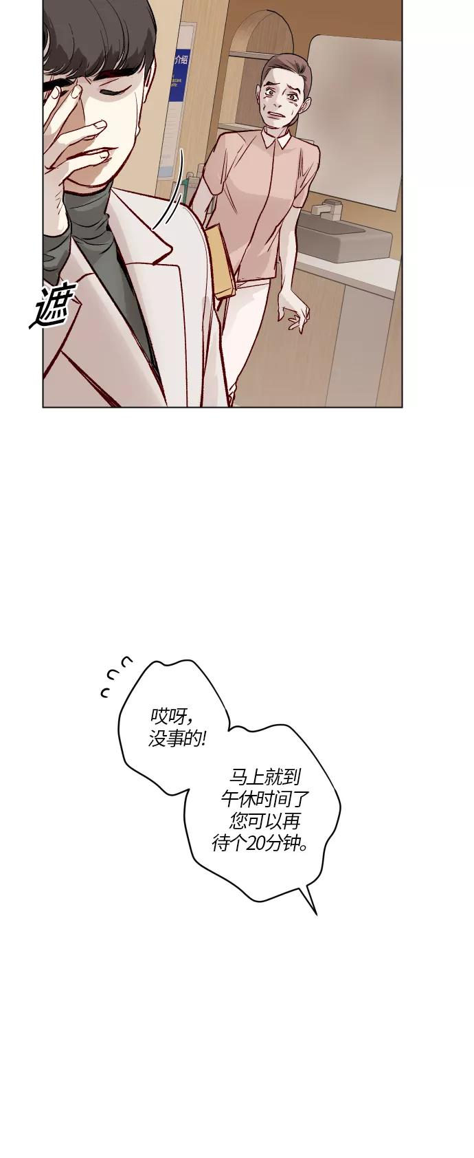《侦探的谎言》第43话 第36页