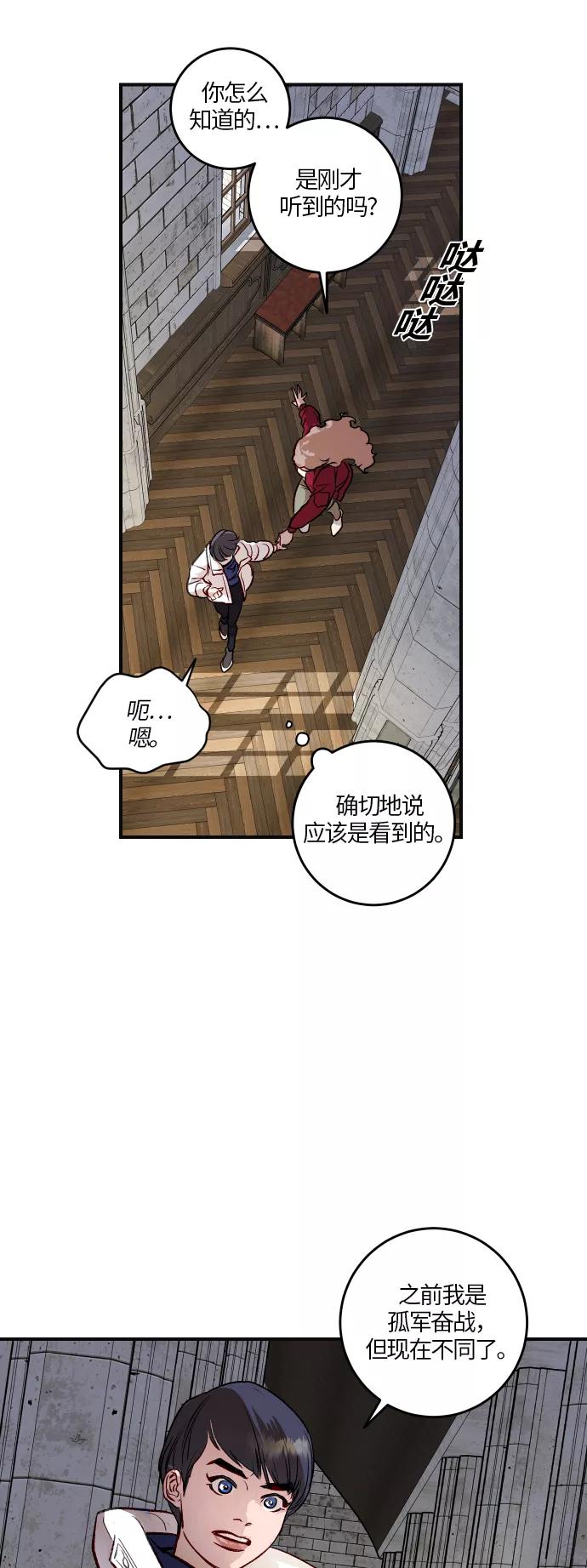 《侦探的谎言》第43话 第3页