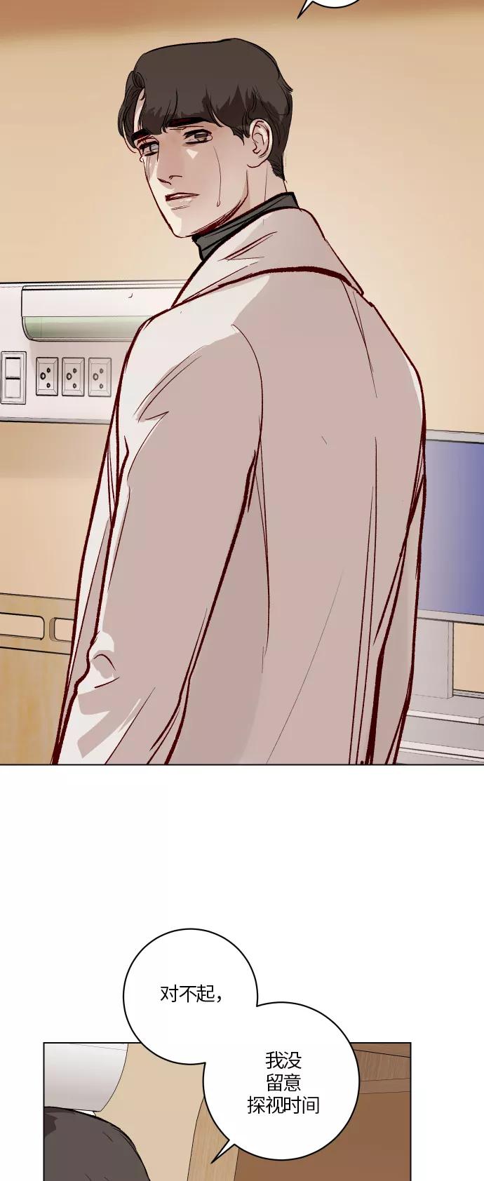 《侦探的谎言》第43话 第35页