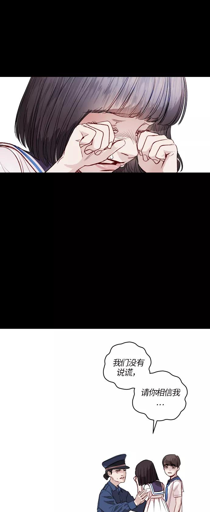 《侦探的谎言》第43话 第33页