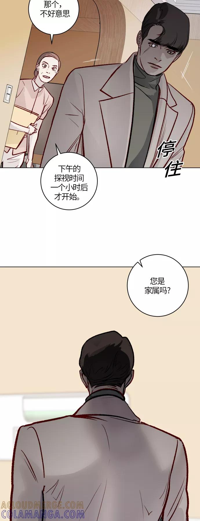 《侦探的谎言》第43话 第31页