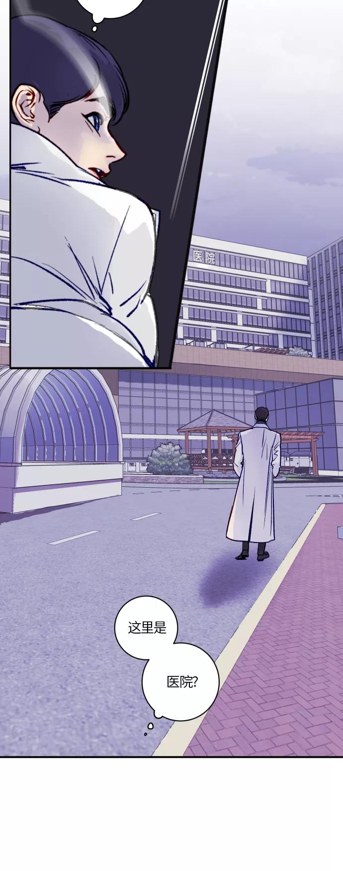 《侦探的谎言》第43话 第24页