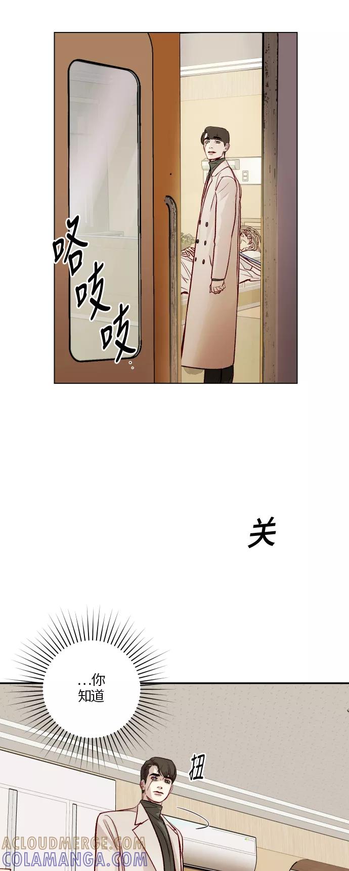 《侦探的谎言》第43话 第37页
