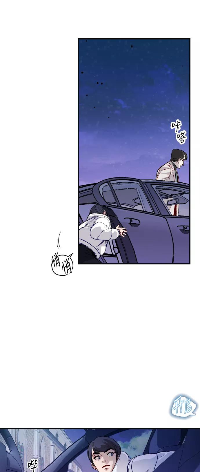 《侦探的谎言》第43话 第15页