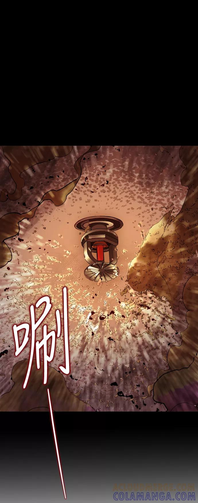 《侦探的谎言》第44话 第25页