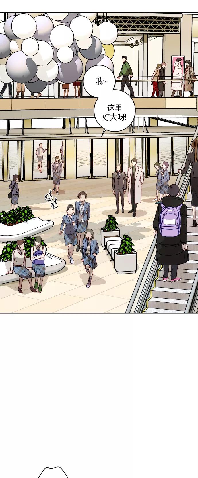 《侦探的谎言》第44话 第2页