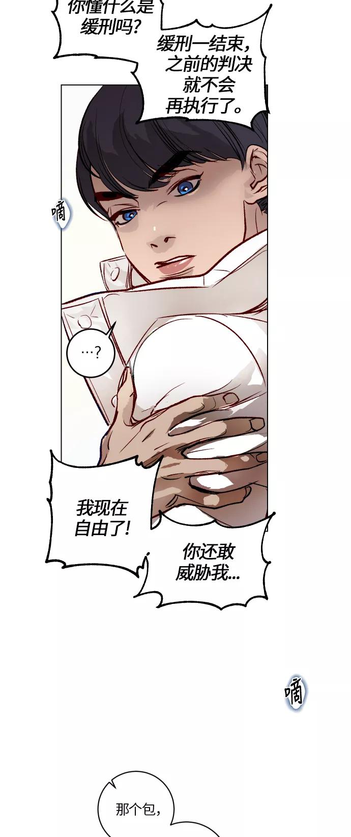 《侦探的谎言》第44话 第15页