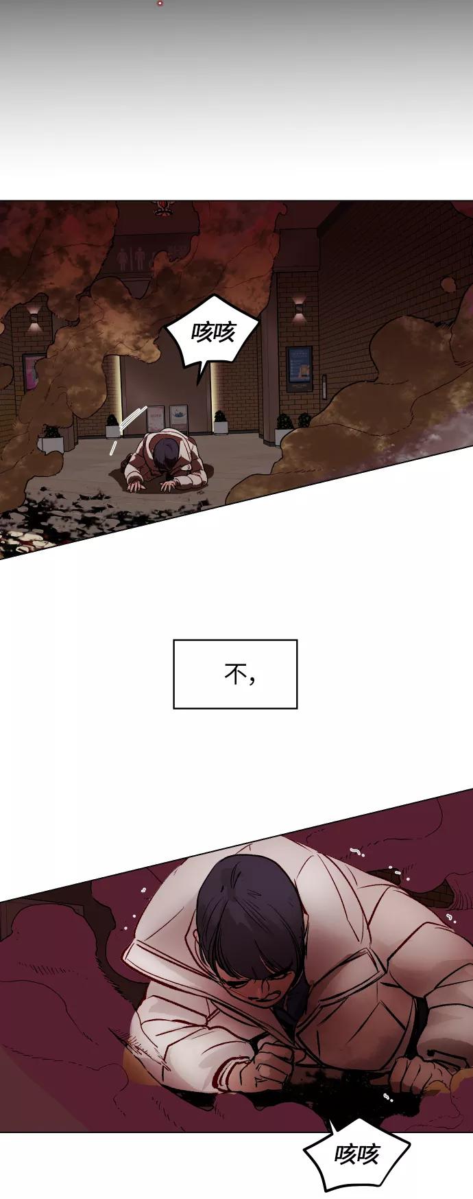 《侦探的谎言》第44话 第26页