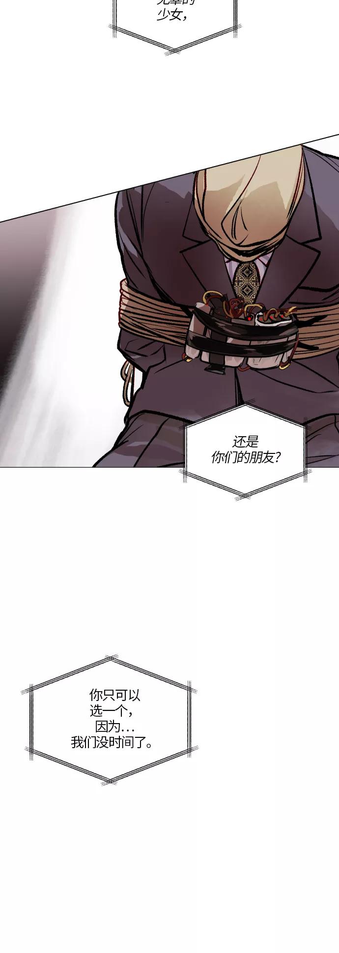 《侦探的谎言》第44话 第44页