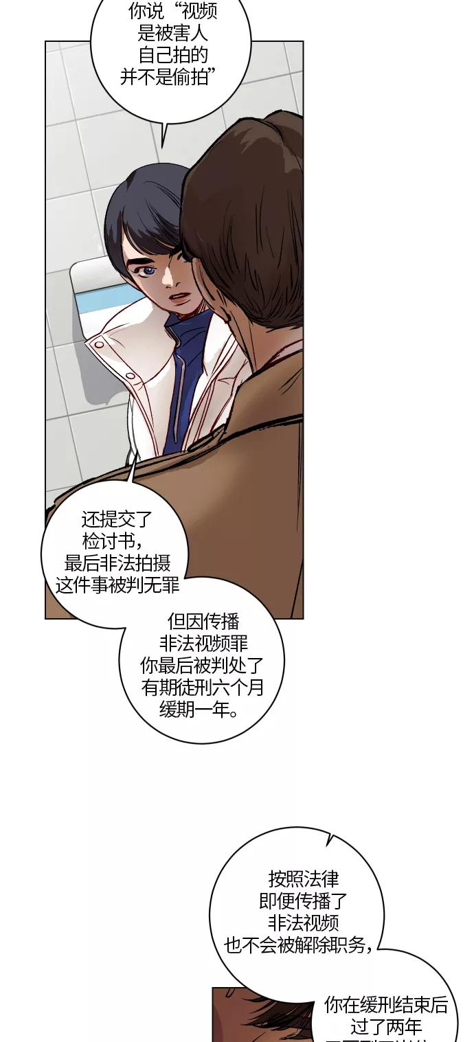 《侦探的谎言》第44话 第12页