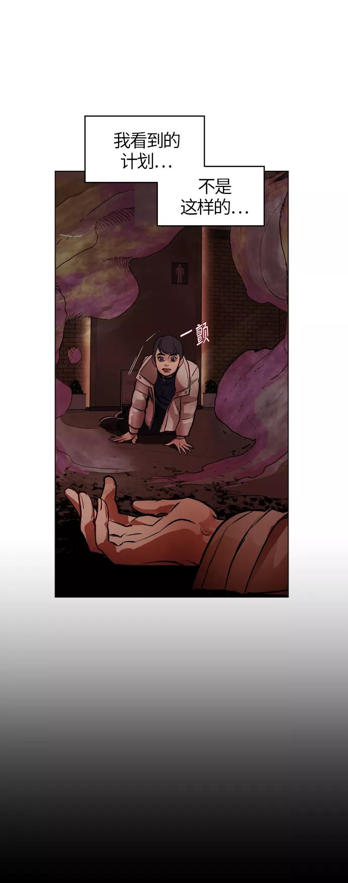 《侦探的谎言》第44话 第27页