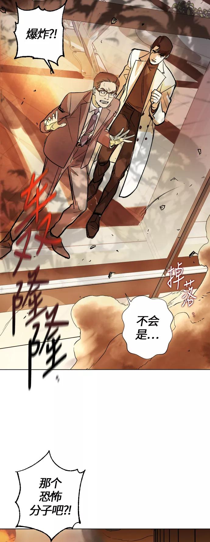 《侦探的谎言》第44话 第18页