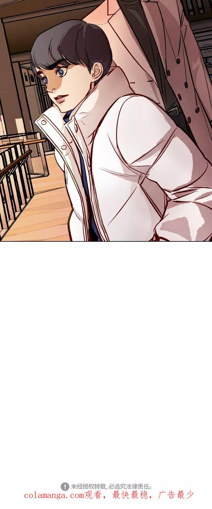 《侦探的谎言》第44话 第47页