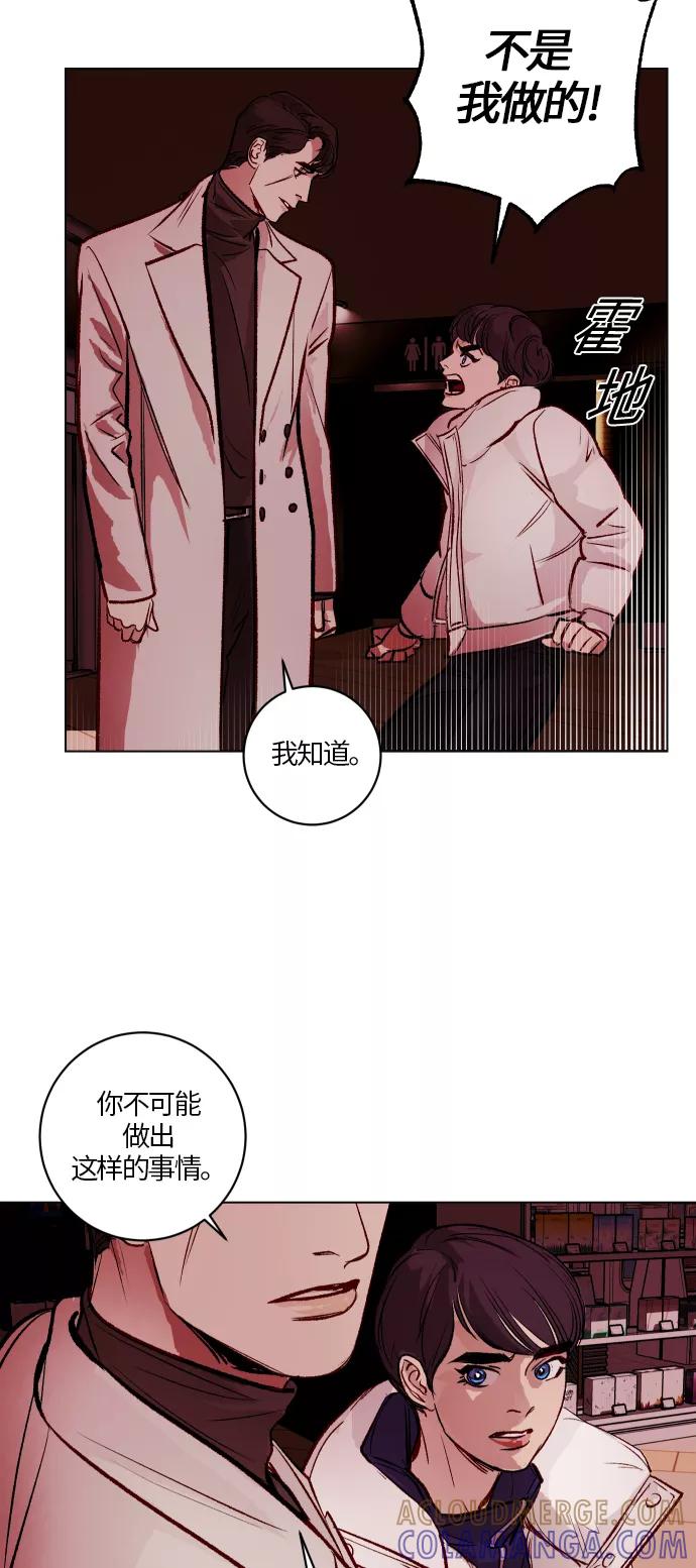 《侦探的谎言》第44话 第34页