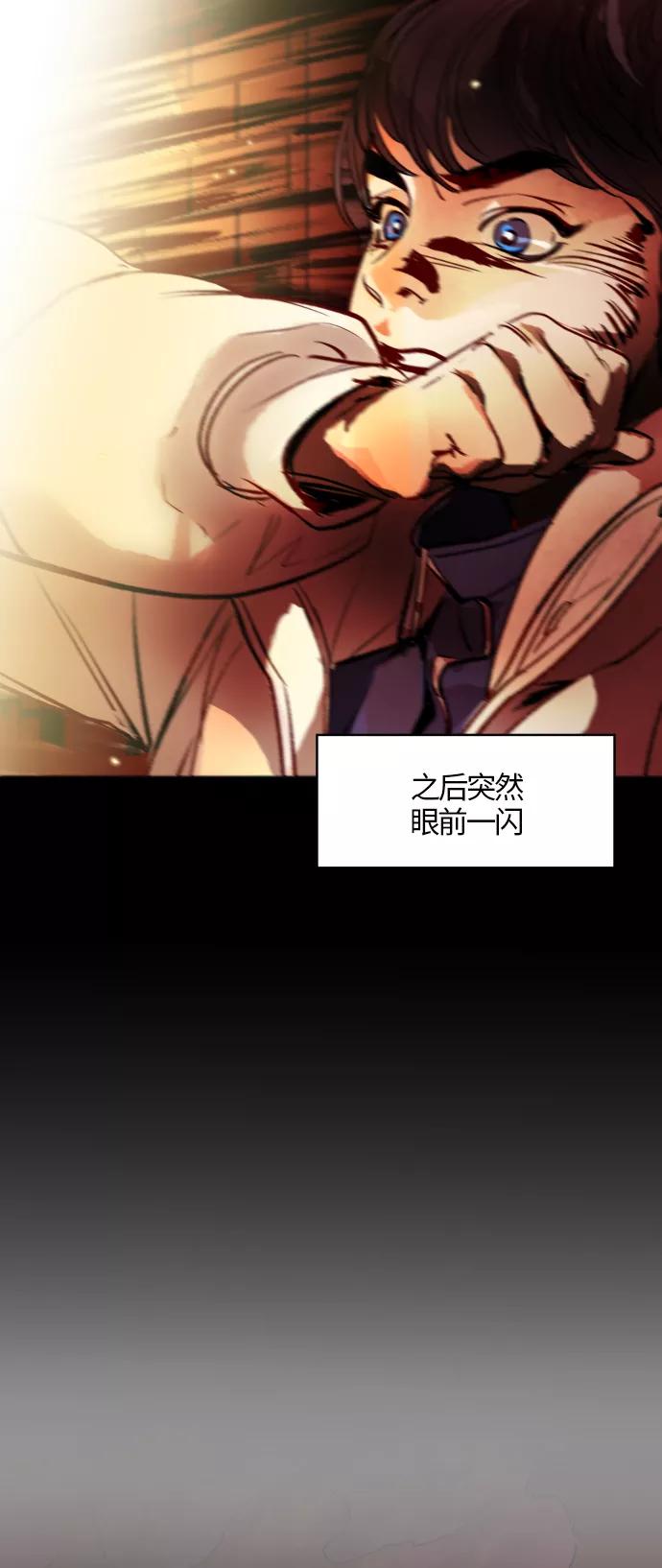 《侦探的谎言》第44话 第30页