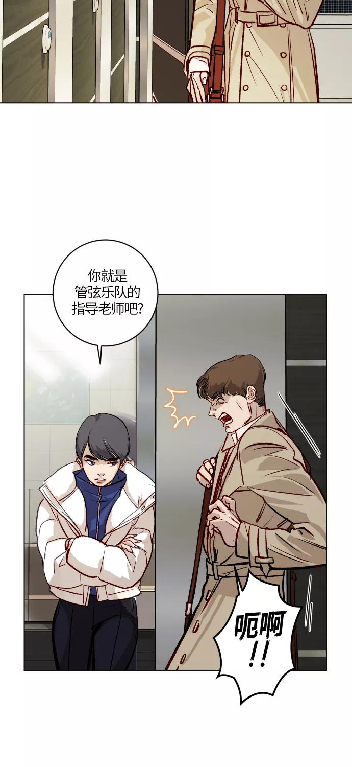 《侦探的谎言》第44话 第9页