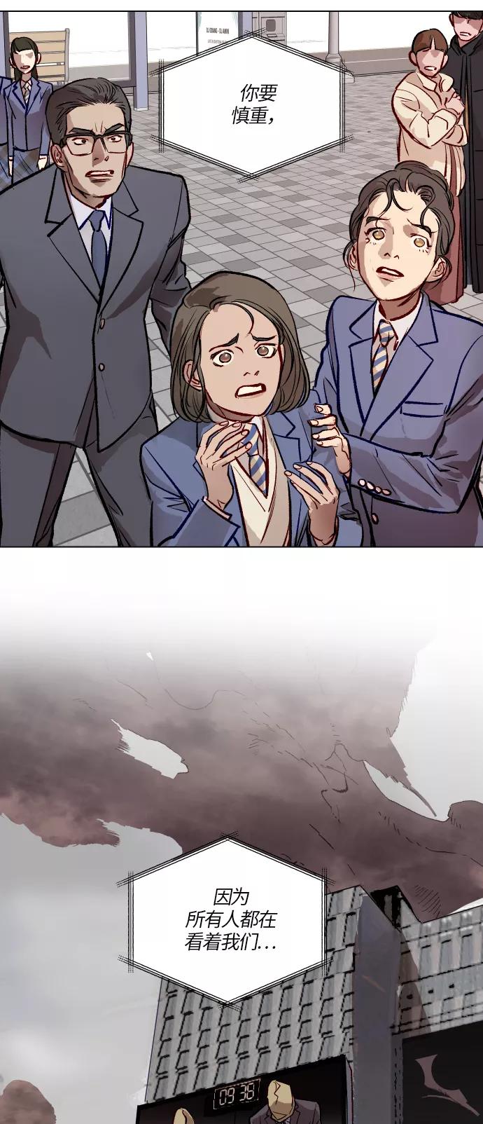 《侦探的谎言》第44话 第45页