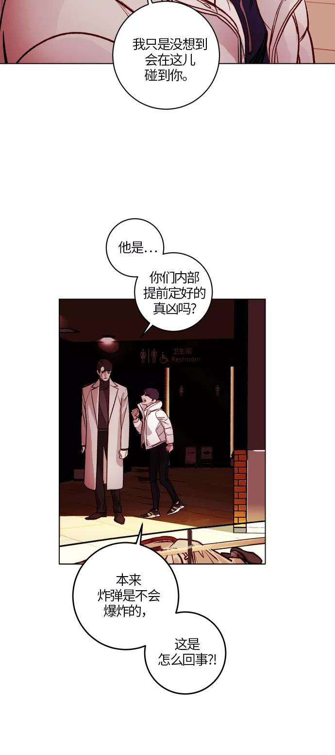 《侦探的谎言》第44话 第35页