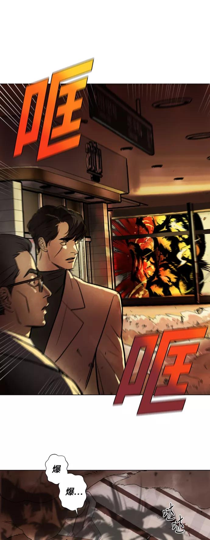 《侦探的谎言》第44话 第17页