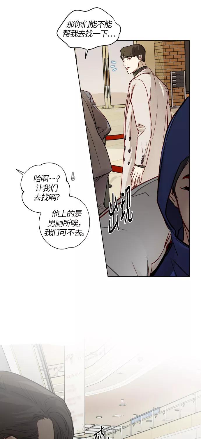 《侦探的谎言》第44话 第6页