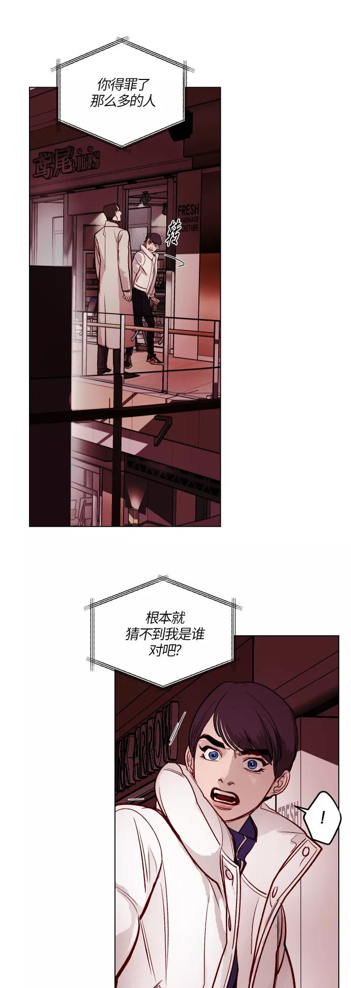 《侦探的谎言》第44话 第42页