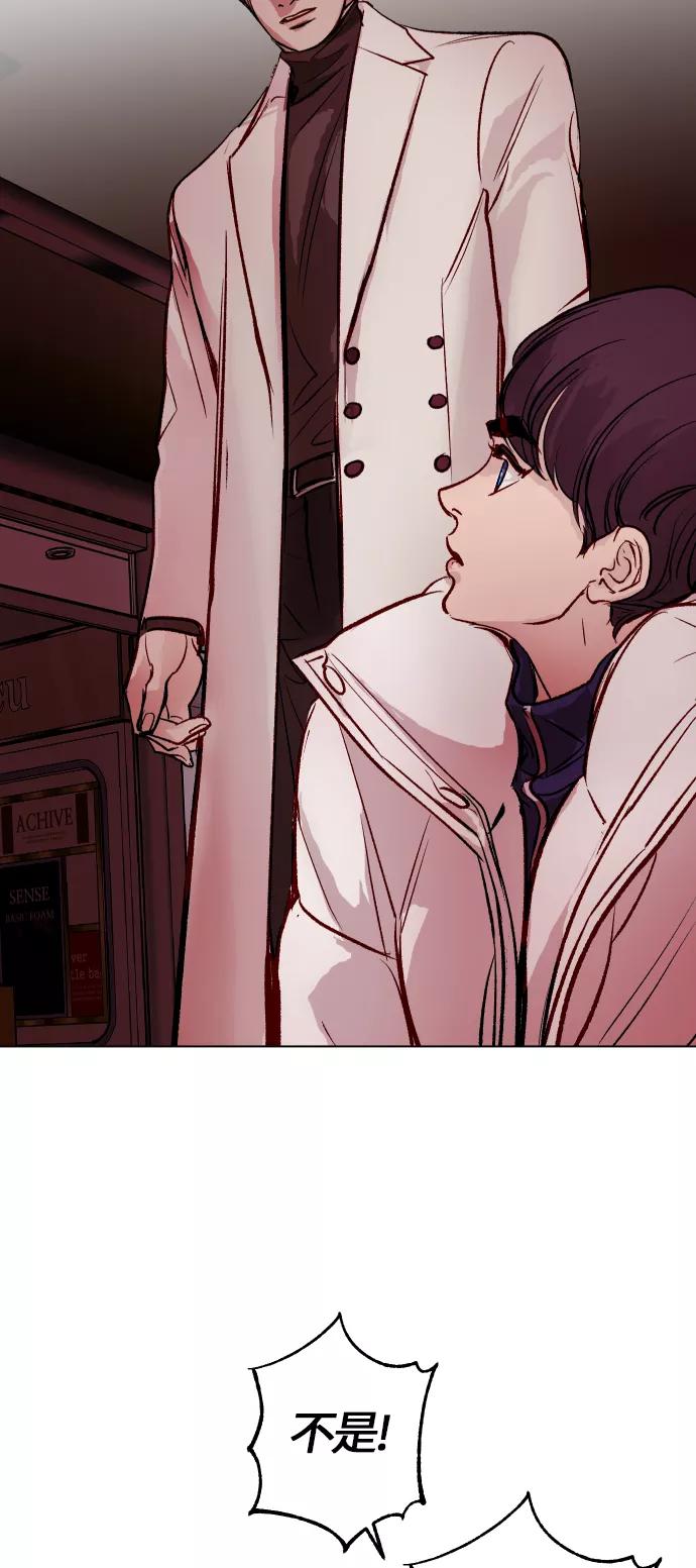 《侦探的谎言》第44话 第33页
